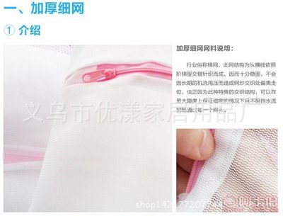 【沐家廠家直銷加厚細(xì)粗網(wǎng)洗衣袋機(jī)洗文胸內(nèi)衣護(hù)洗袋網(wǎng)袋洗衣袋套裝】義烏市優(yōu)漾家居用品廠 - 產(chǎn)品庫