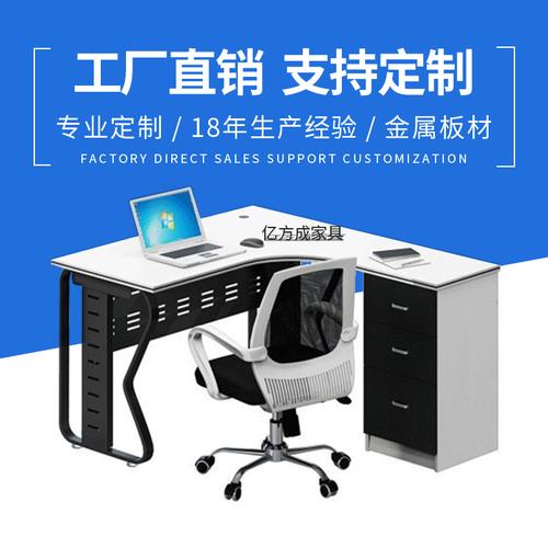 工廠直銷職員辦公桌 簡約屏風(fēng)工作位與電腦桌椅組合定制指南
